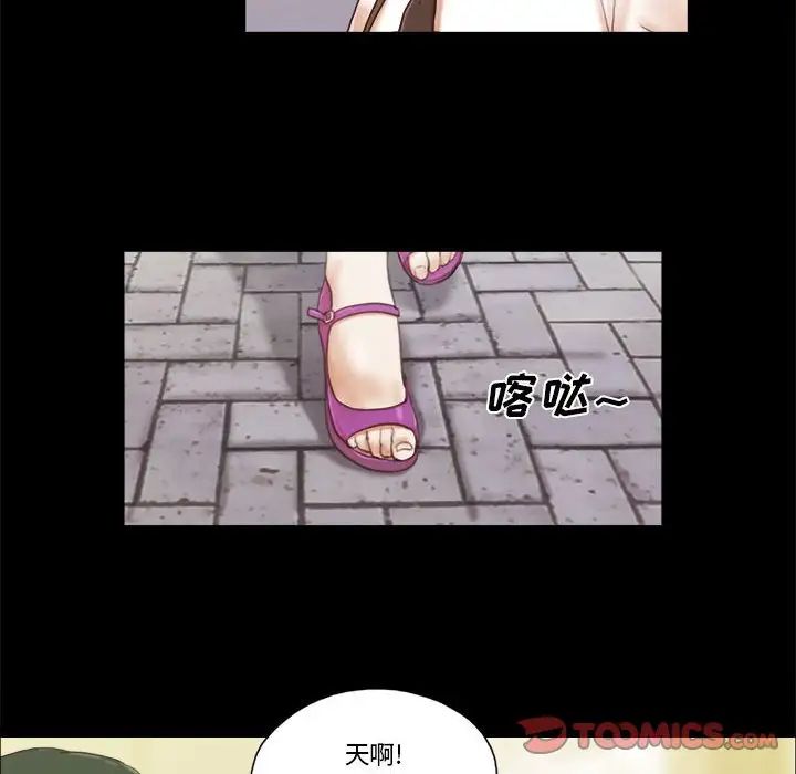 前任的陷阱第37话