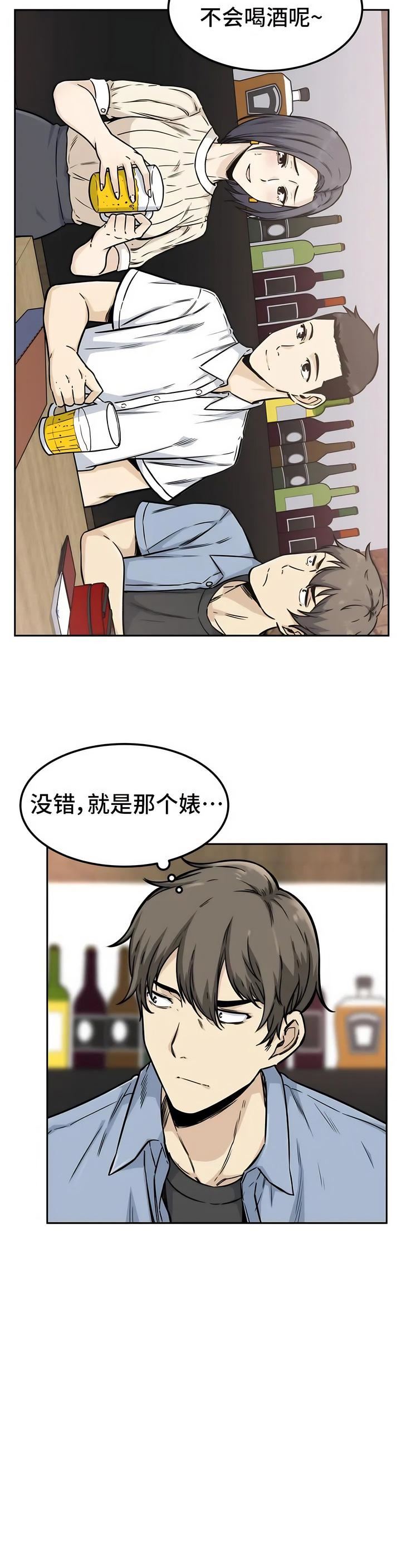 探视第1话