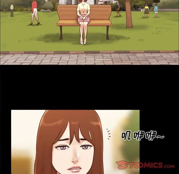 前任的陷阱第37話