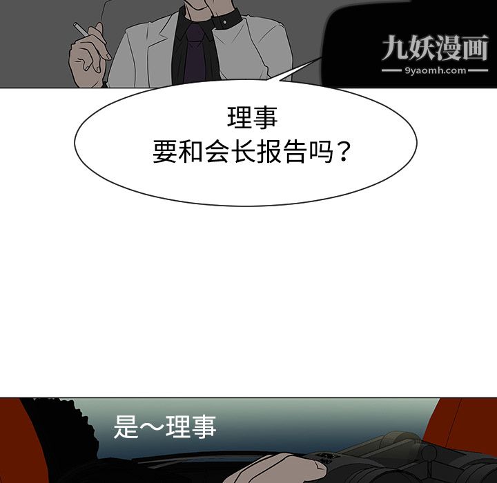 每天忍耐的男人第35話
