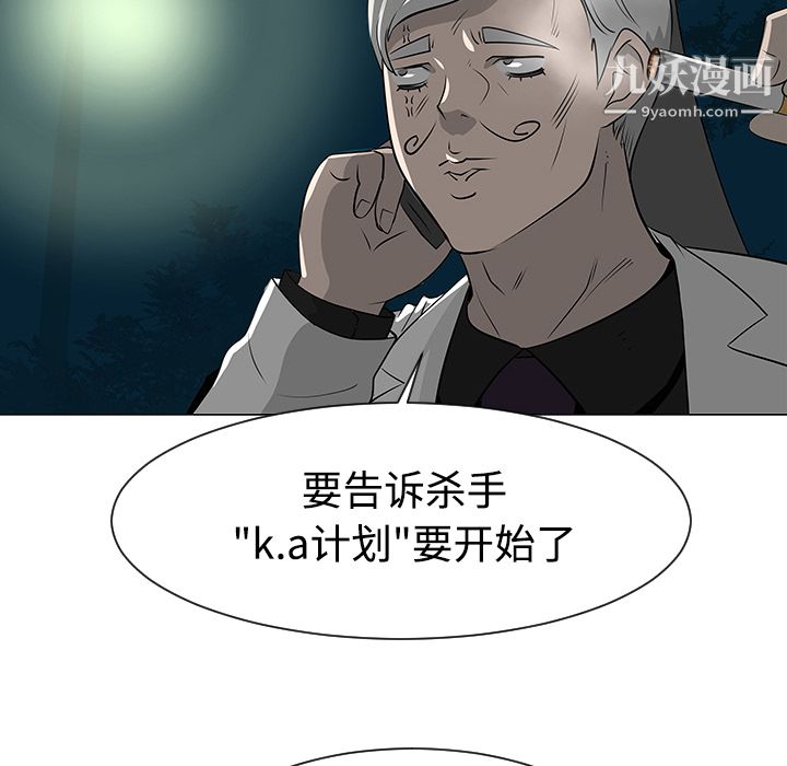 每天忍耐的男人第35話