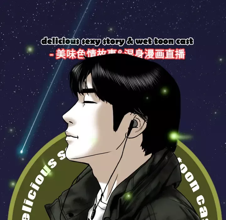美人为馅第24话