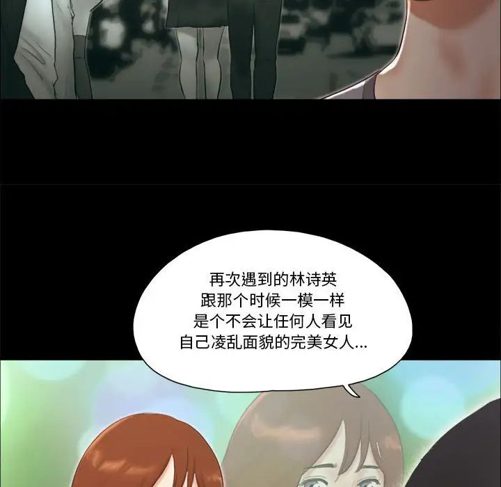 前任的陷阱第37话