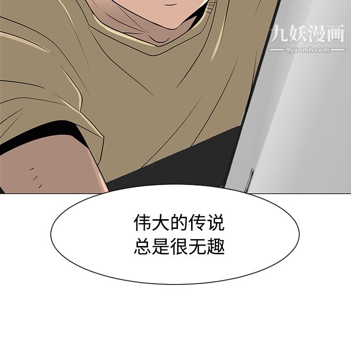 每天忍耐的男人第35話