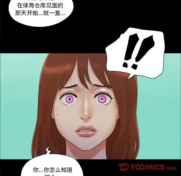 前任的陷阱第37話