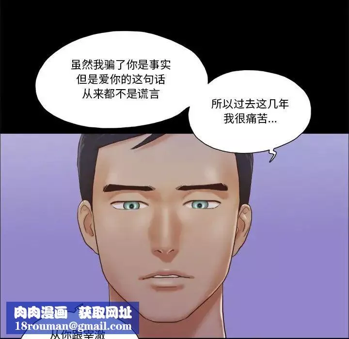前任的陷阱第37話