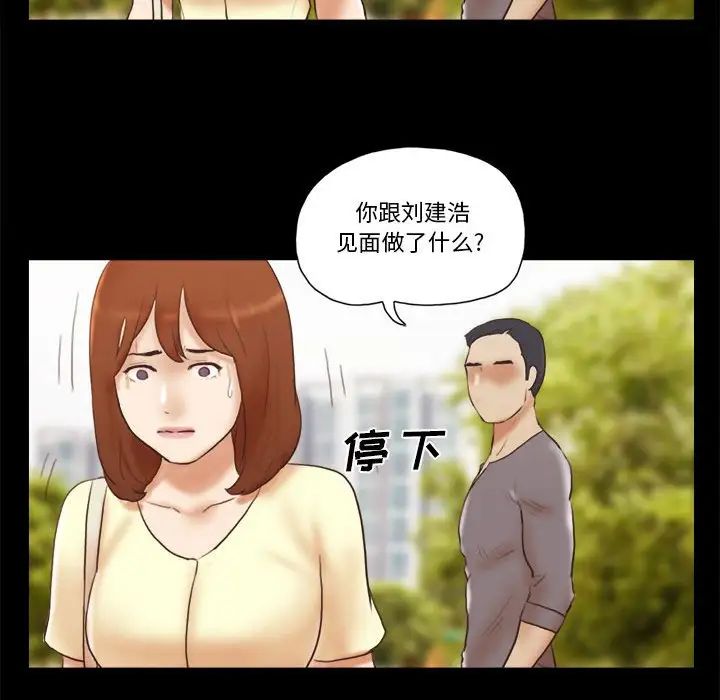 前任的陷阱第37话