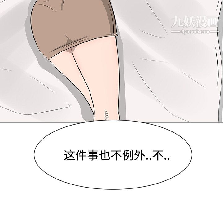 每天忍耐的男人第35話