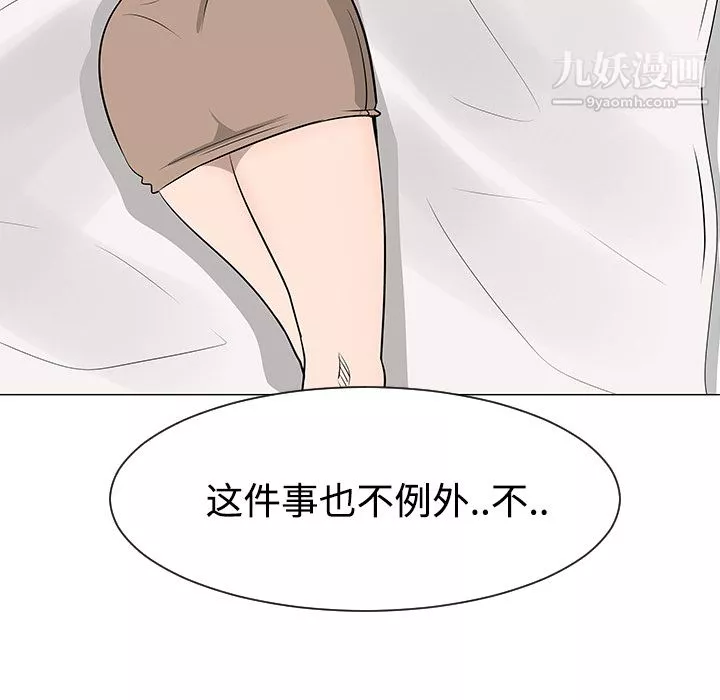 每天忍耐的男人第35話