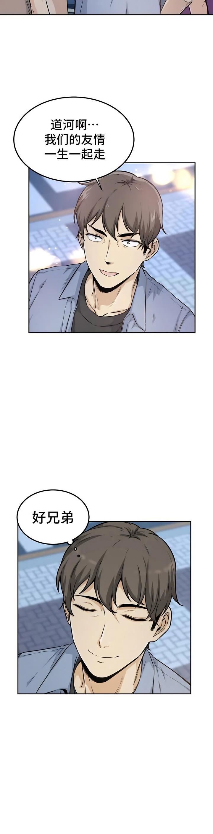 探视第1话