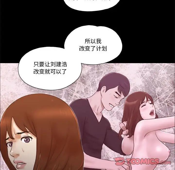 前任的陷阱第37话