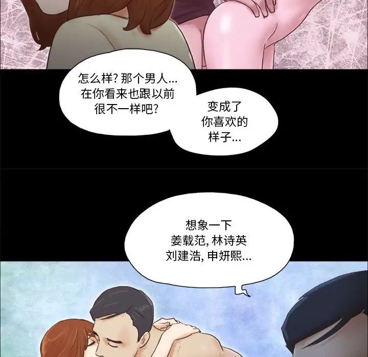 前任的陷阱第37話