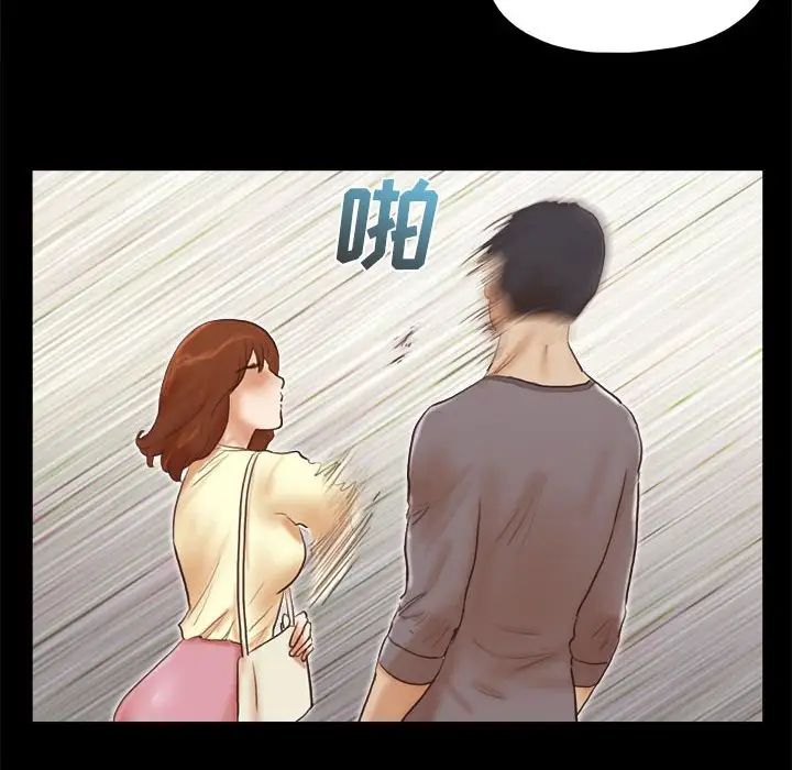 前任的陷阱第37話