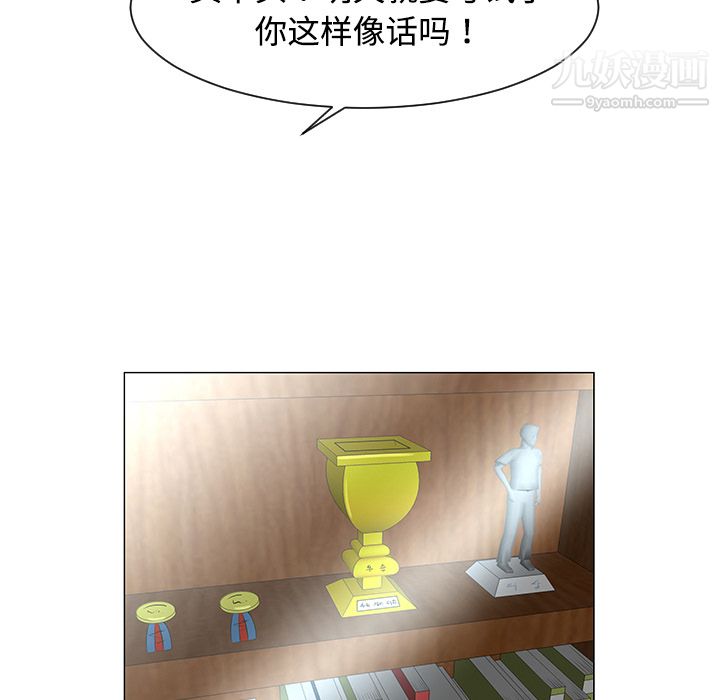 每天忍耐的男人第36话