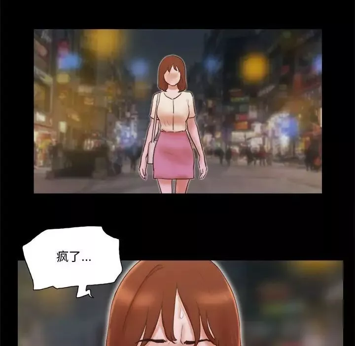 前任的陷阱第37話
