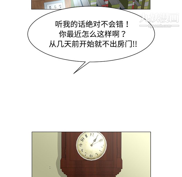 每天忍耐的男人第36话