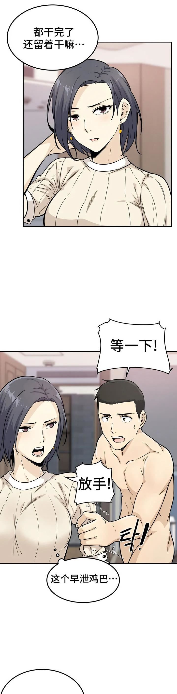 探视第1话