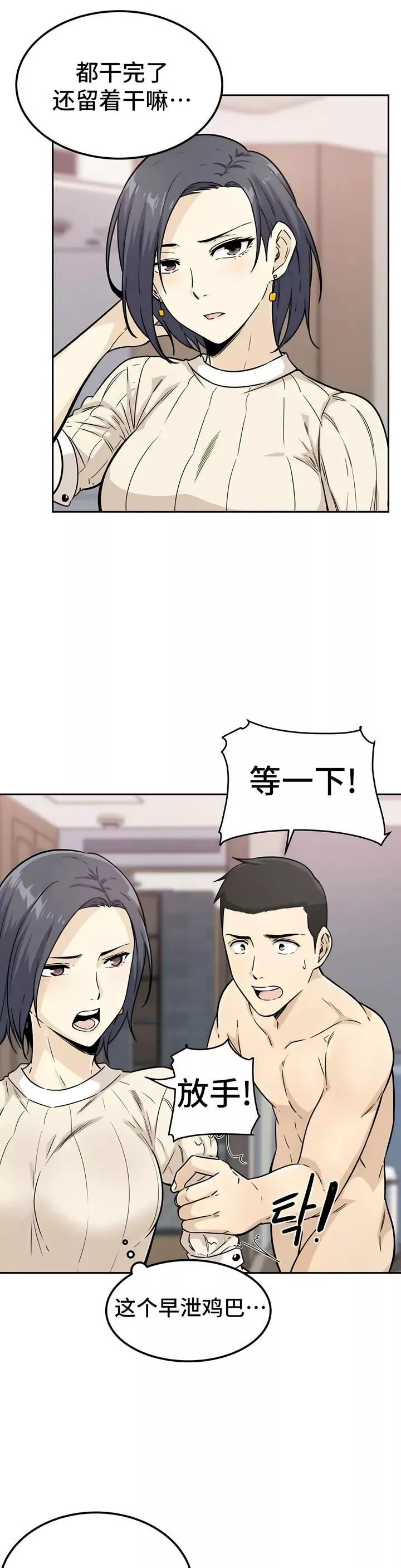 探視第1話
