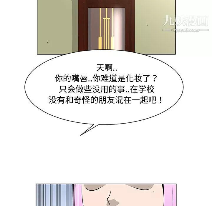 每天忍耐的男人第36話
