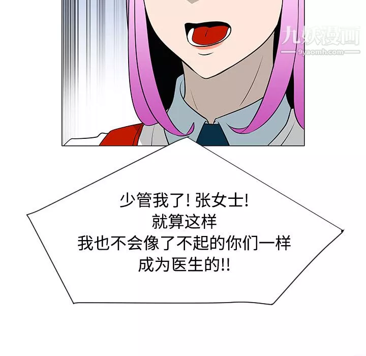 每天忍耐的男人第36話