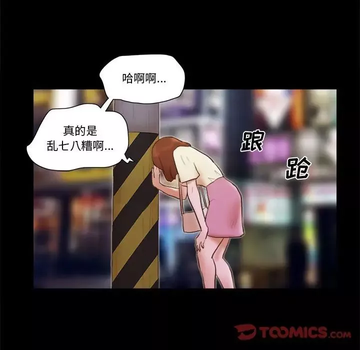 前任的陷阱第37話