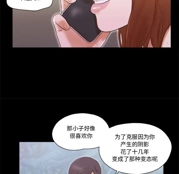 前任的陷阱第37話