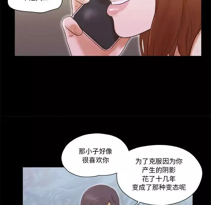 前任的陷阱第37話