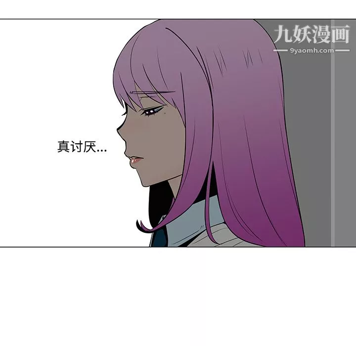 每天忍耐的男人第36話