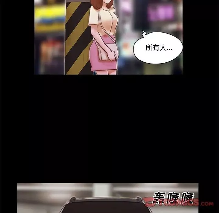 前任的陷阱第37話