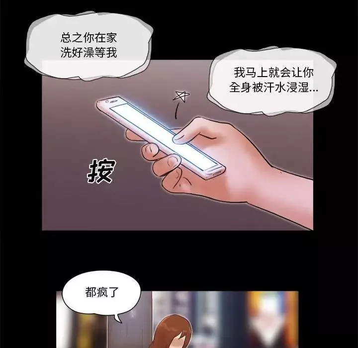 前任的陷阱第37話