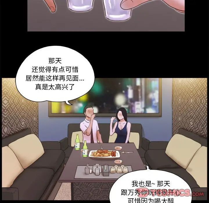 前任的陷阱第37話