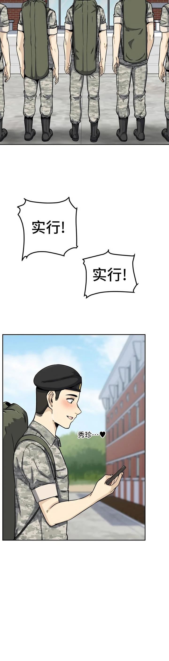 探视第1话