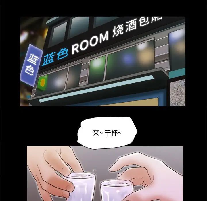 前任的陷阱第37話