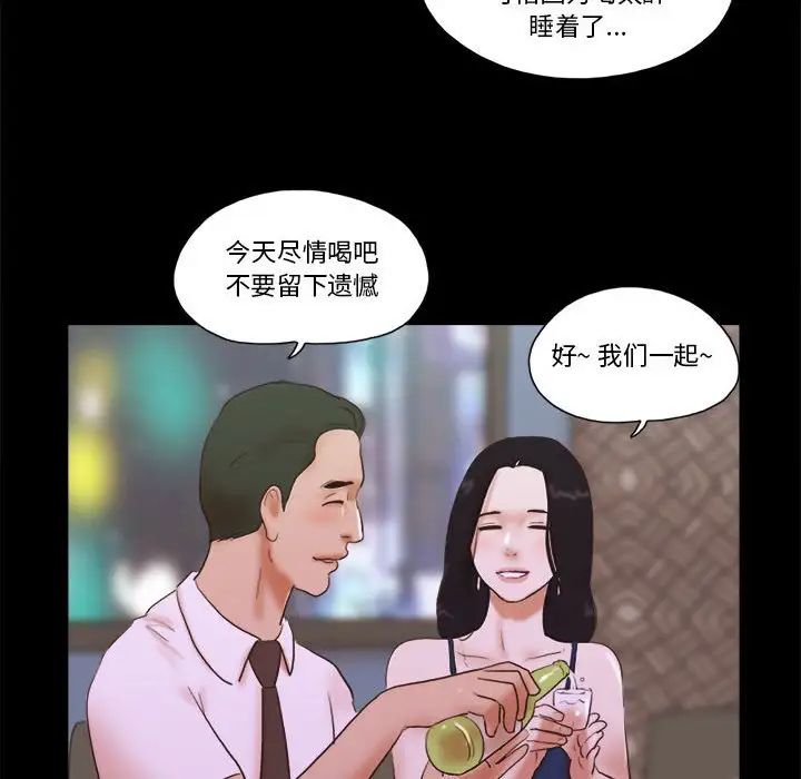 前任的陷阱第37話