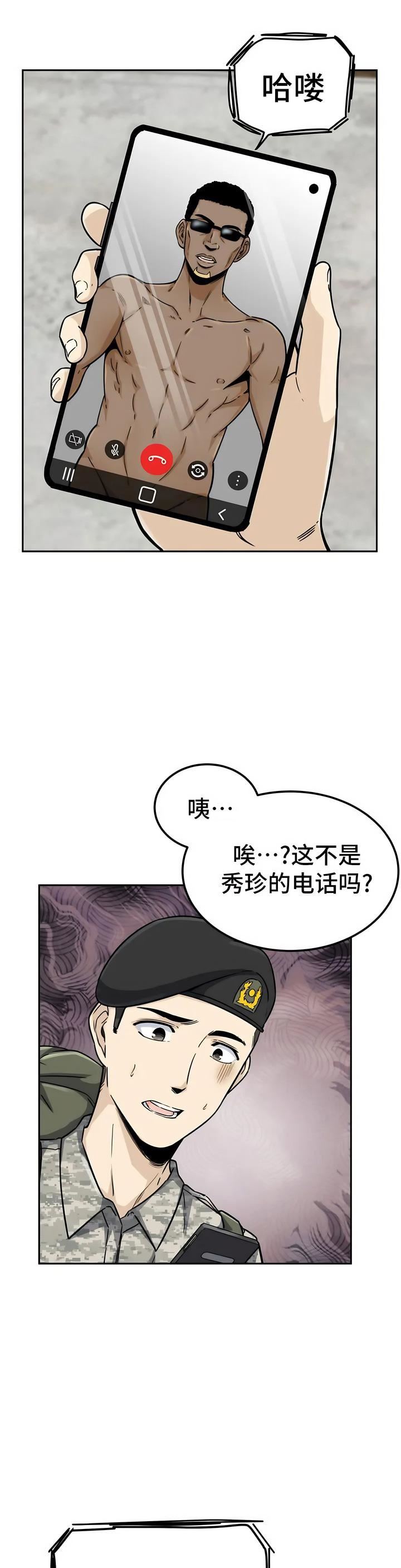 探视第1话