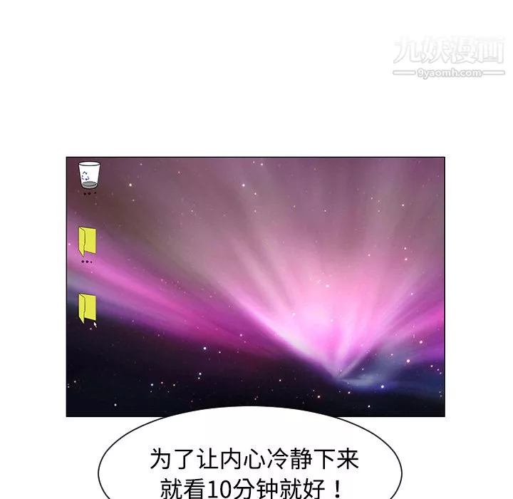 每天忍耐的男人第36話