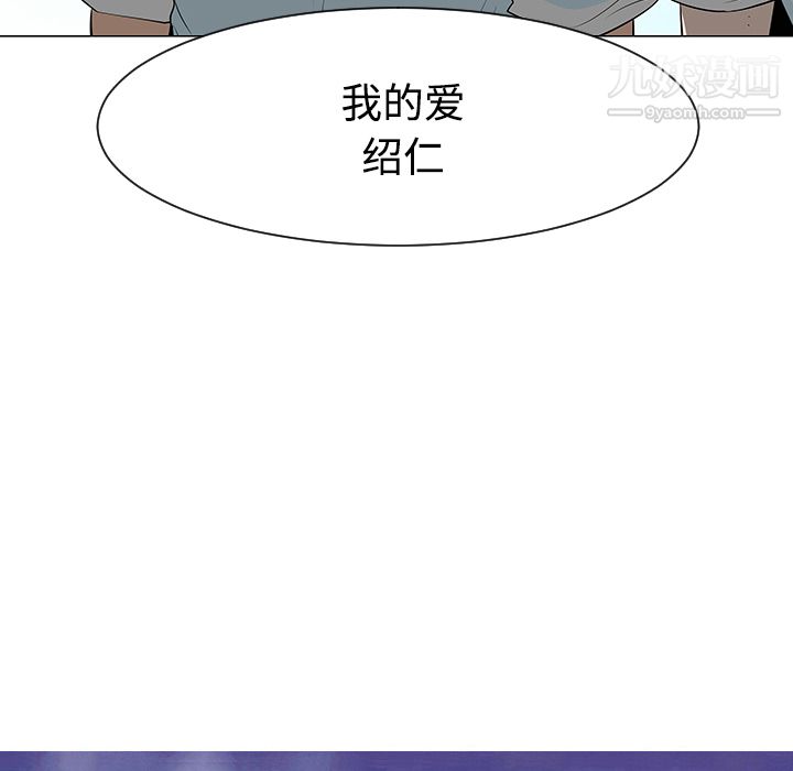 每天忍耐的男人第36话