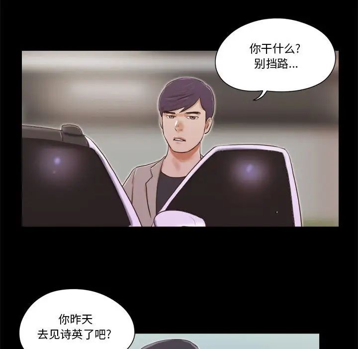 前任的陷阱第38话