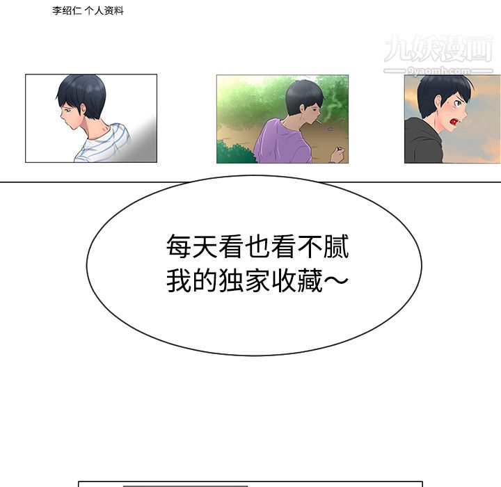 每天忍耐的男人第36话