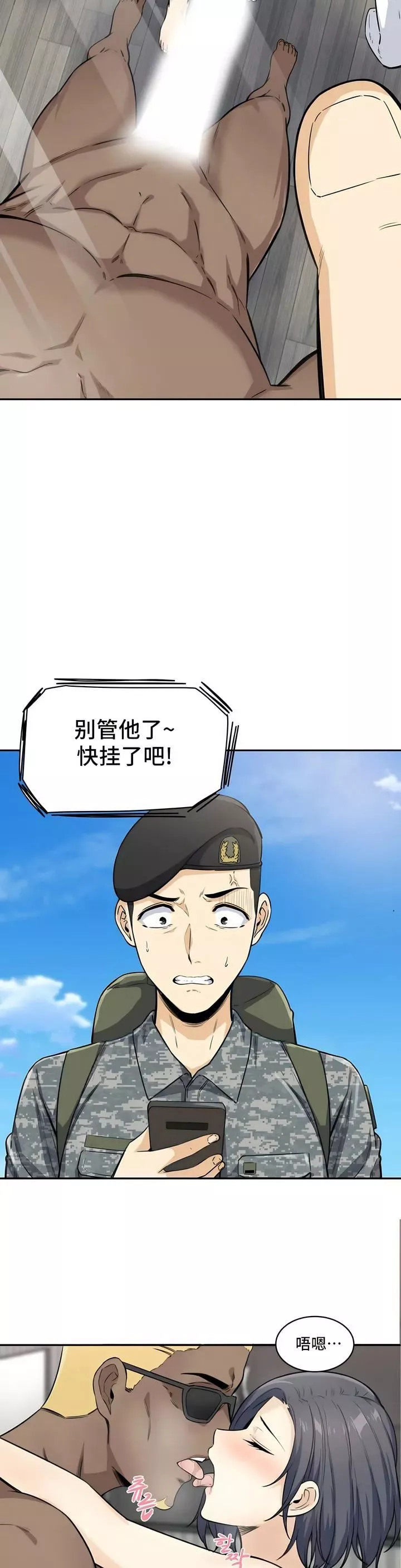 探視第2話
