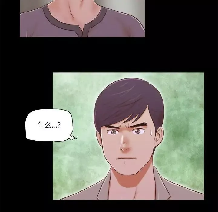 前任的陷阱第38話