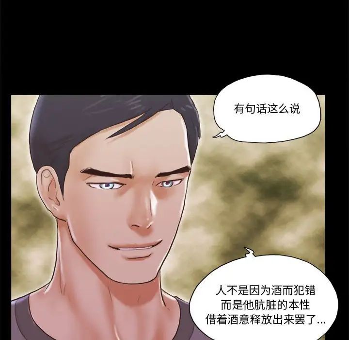 前任的陷阱第38話