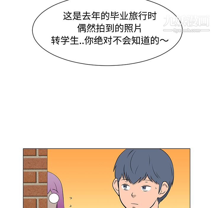 每天忍耐的男人第36话