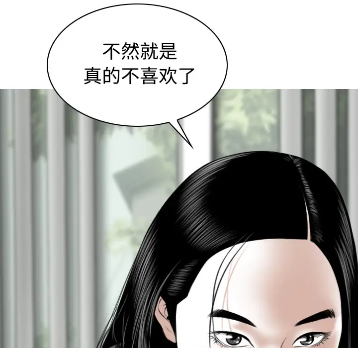 美人为馅第24话