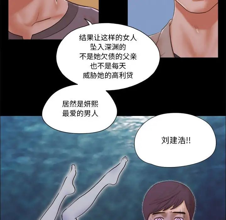 前任的陷阱第38话