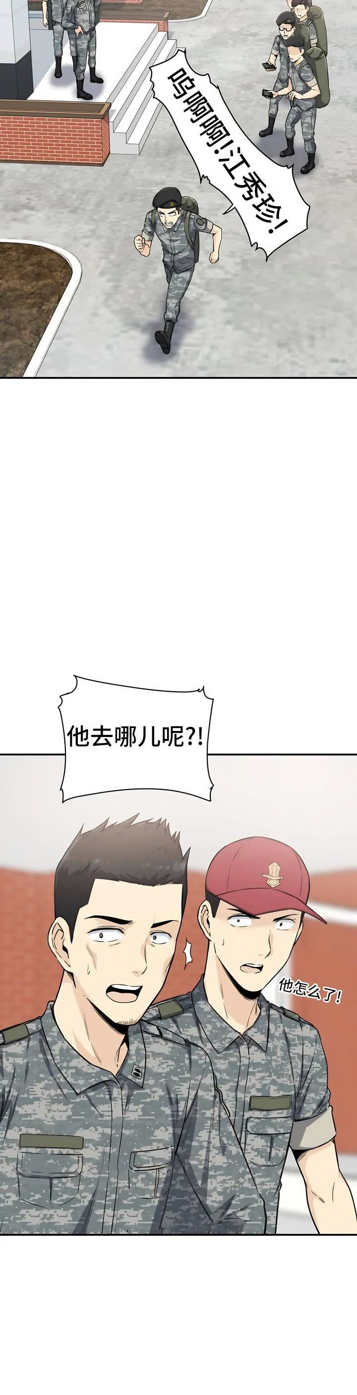 探视第2话