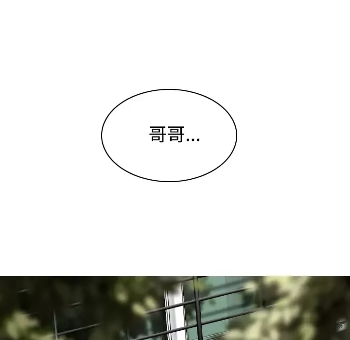 美人为馅第24话