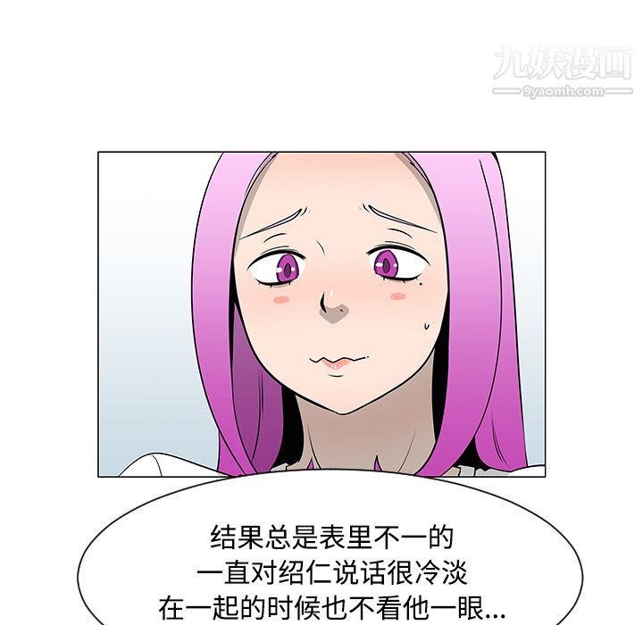 每天忍耐的男人第36话