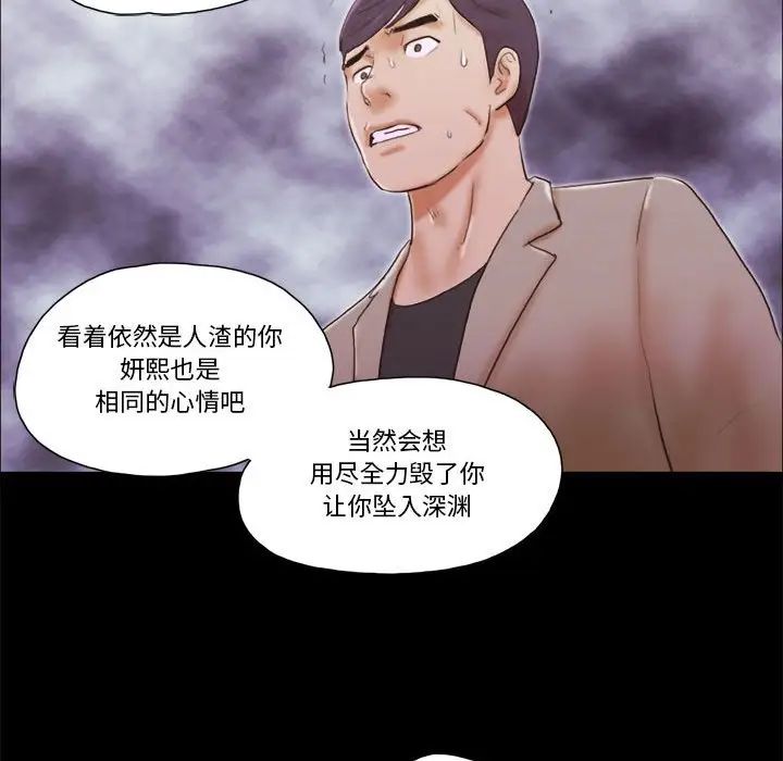 前任的陷阱第38話