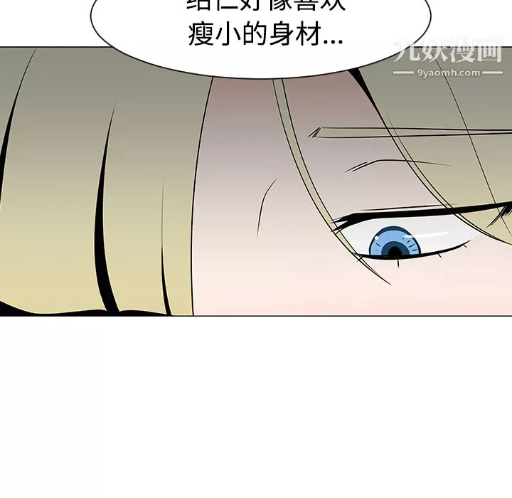 每天忍耐的男人第36話